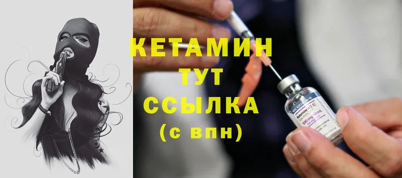 Кетамин ketamine  магазин продажи наркотиков  blacksprut ССЫЛКА  Мосальск 